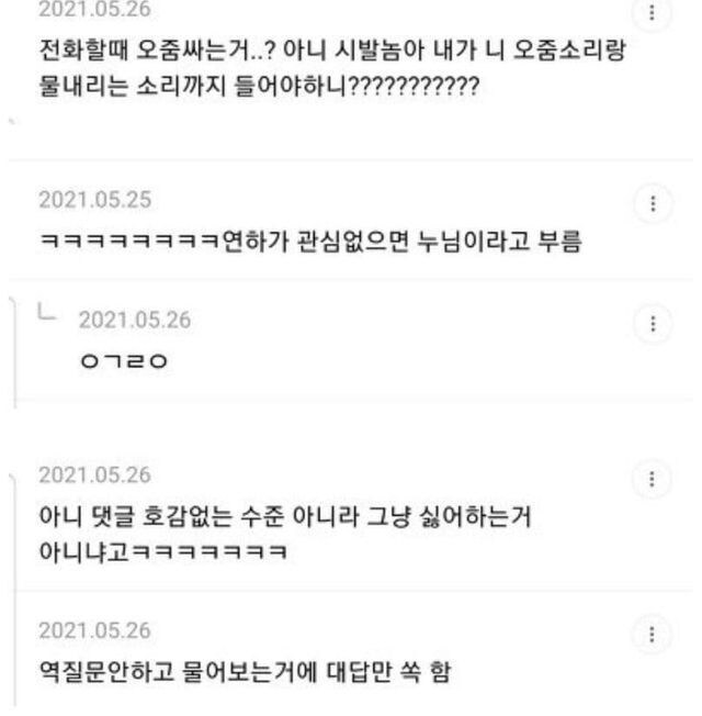 남자가 여자한테 관심없을 때 하는 행동_4.jpg