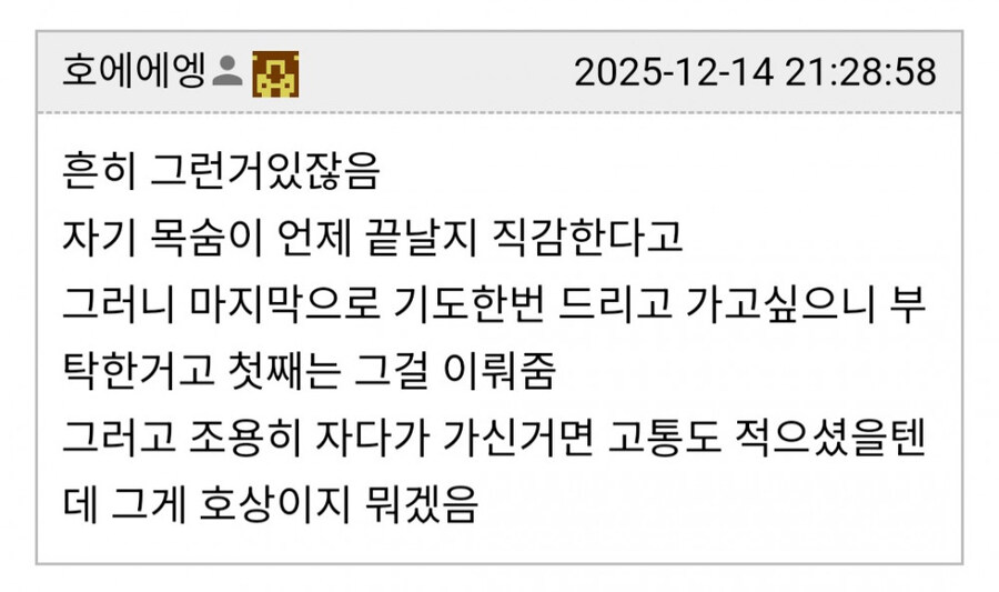 부모님 돌아가셨는데 호상이라는 사람_4.jpg