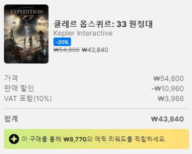 [에픽게임즈] TGA 수상작 할인 + 20% 적립_4.png