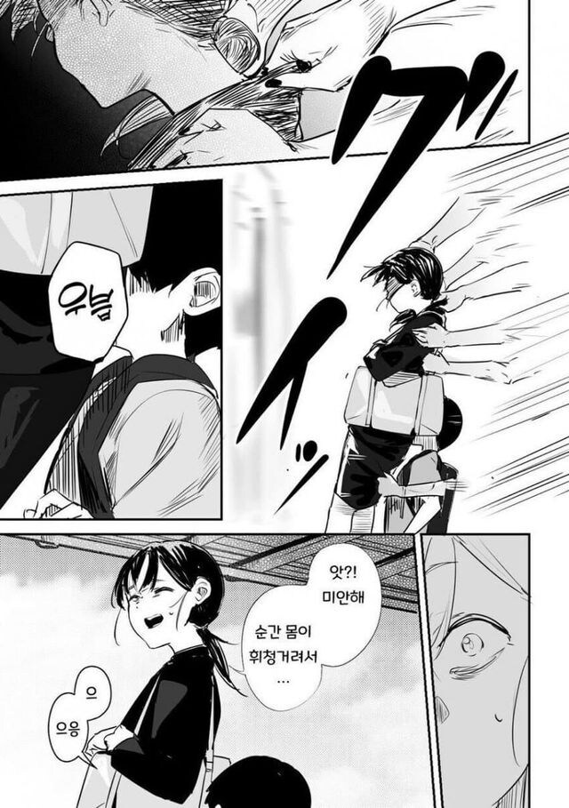 초등학생 헌팅_1.jpg