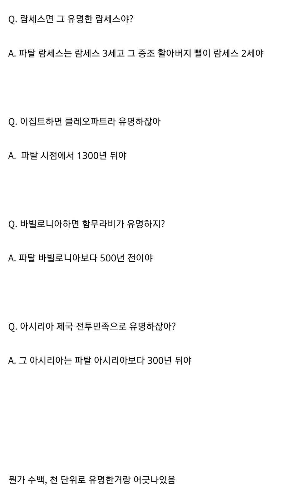 토탈워) 파라오 토탈워가 레전드인점_2.jpg