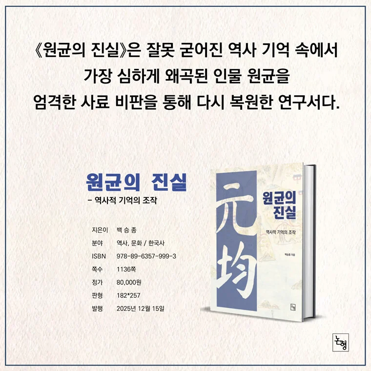 원균 역사왜곡 근황.JPG_1.webp