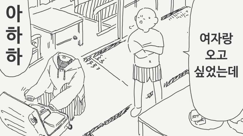 온천페어권에 당첨된 투명인간.jpg_2.jpg