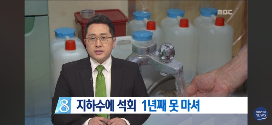 한반도에서 예외적으로 석회수가 나오는 지역_5.jpg