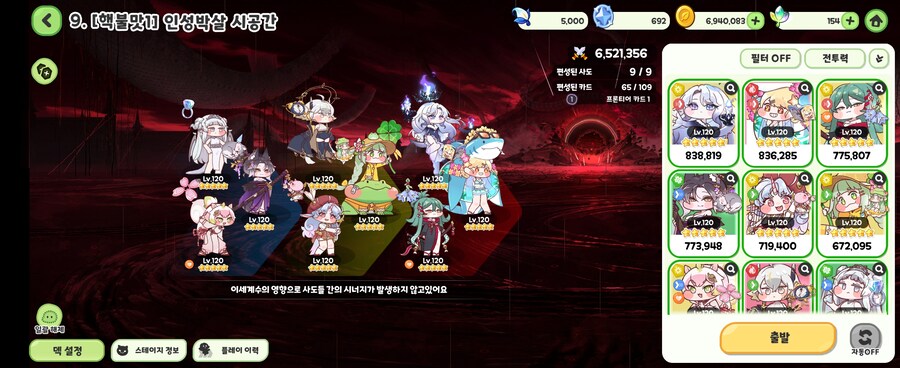 트릭컬) 프론티어 30%언저리까지 올라갔다_1.jpg