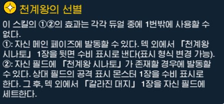 듀링) 오늘자 데이터마이닝 (유출) 총정리 2탄 - 획득 카드 & 스킬_3.png