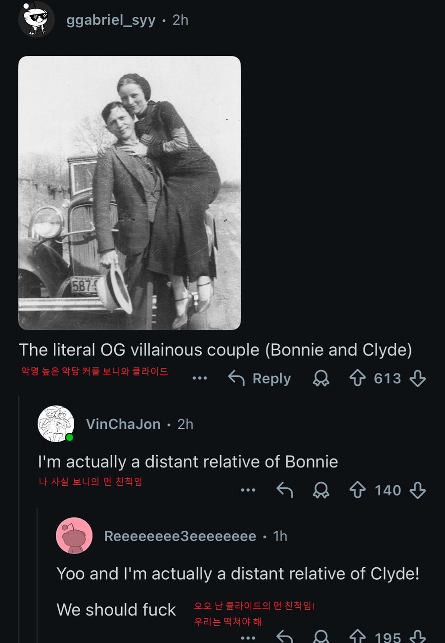 현실의 전설적인 빌런 부부의 후손들이 인터넷에서 만났을 때_1.jpg