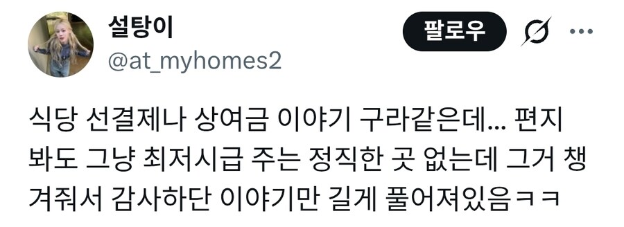 편의점 사장한테 감사편지 썼다고 욕먹은 트위터리안_7.jpg