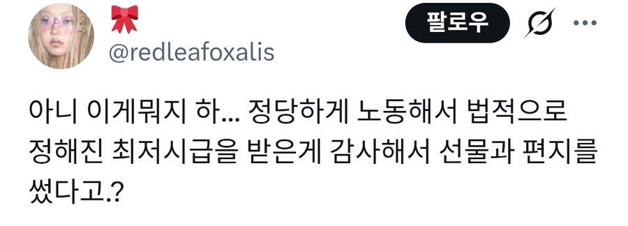 편의점 사장한테 감사편지 썼다고 욕먹은 트위터리안_2.jpg