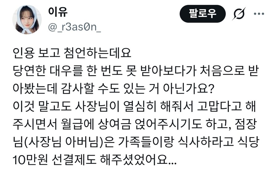 편의점 사장한테 감사편지 썼다고 욕먹은 트위터리안_6.jpg