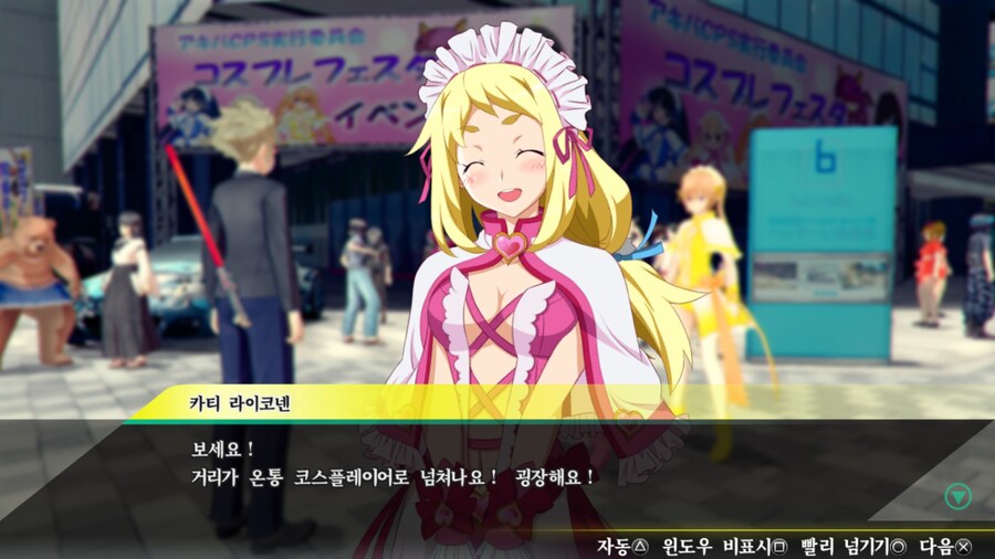 아키바스 트립 2] 카티 루트 스토리 파트 1 (스압주의)_8.jpg