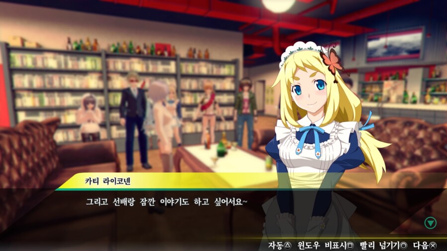 아키바스 트립 2] 카티 루트 스토리 파트 1 (스압주의)_9.jpg