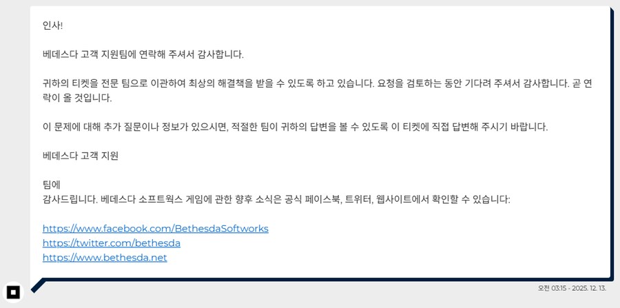 폴아웃76) 오늘도 답장이 없다._1.png