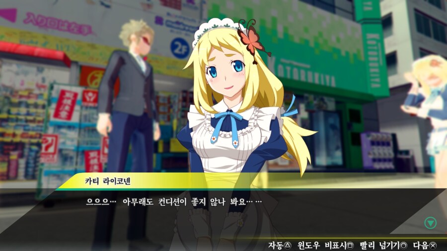 아키바스 트립 2] 카티 루트 스토리 파트 1 (스압주의)_20.jpg