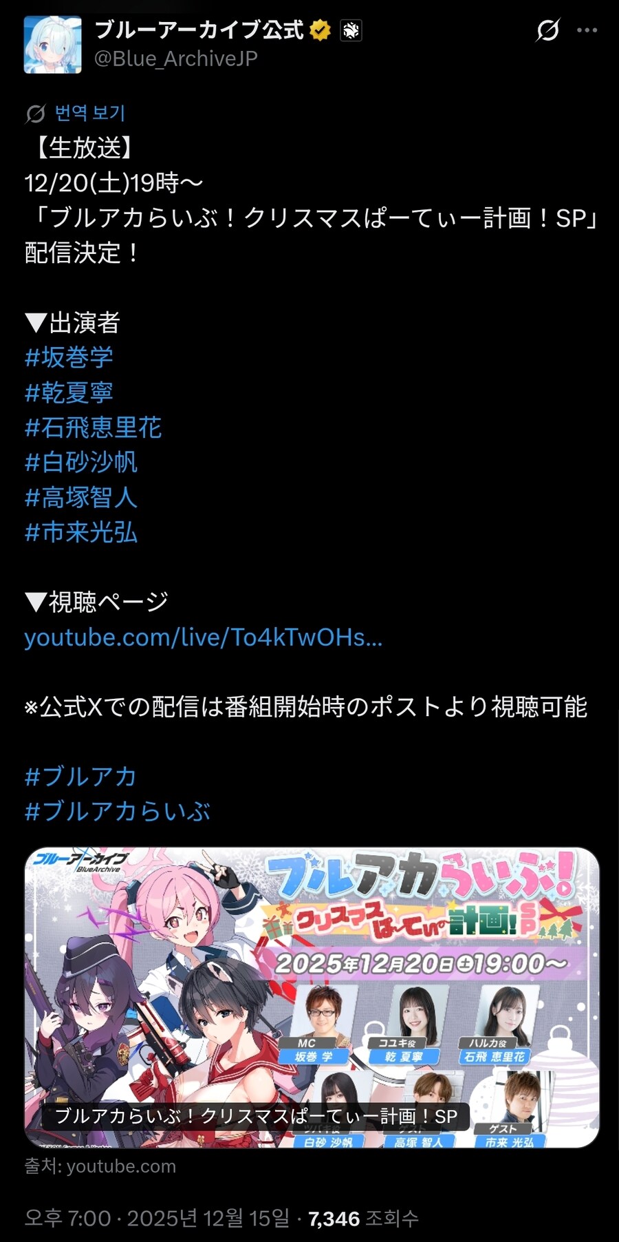 블루아카) 5주년 전야제 방송 왔다아아아아악_1.jpg