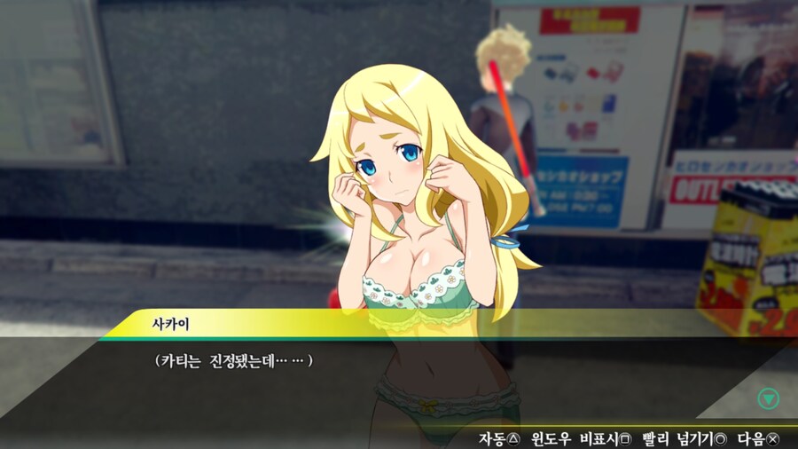 아키바스 트립 2] 카티 루트 스토리 파트 1 (스압주의)_26.jpg