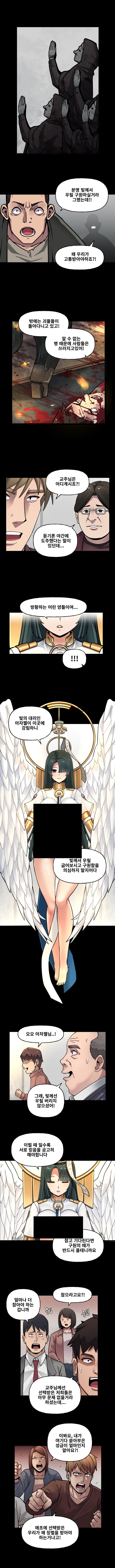 IF!? LastOrigin 어느 바이오로이드의 기록 149화_2.jpg