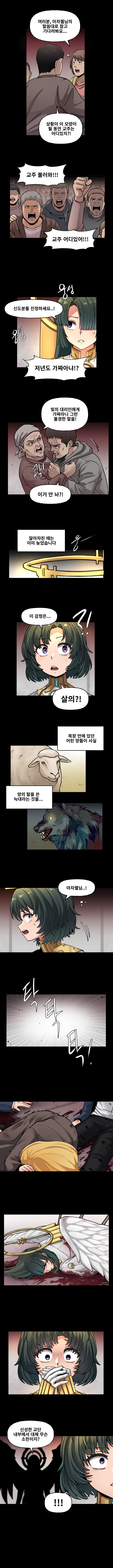 IF!? LastOrigin 어느 바이오로이드의 기록 149화_3.jpg