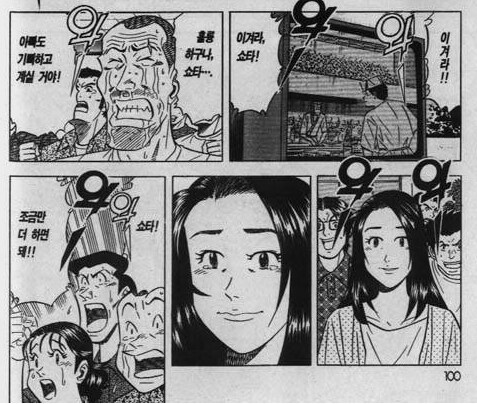 초밥왕) 어느 초밥집의 집안내력.jpg_2.png