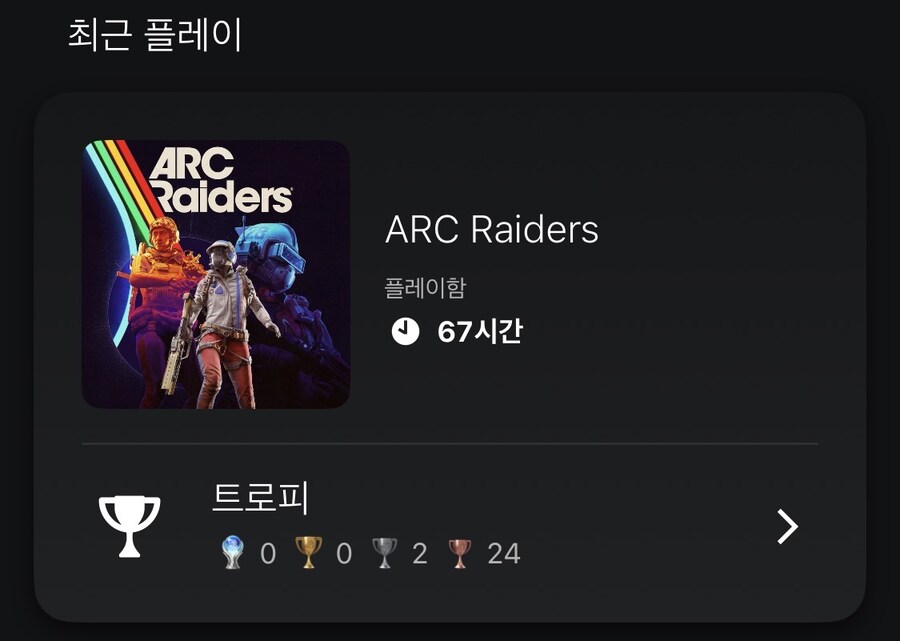 아크레이더스 재밌게 했습니디_2.jpg