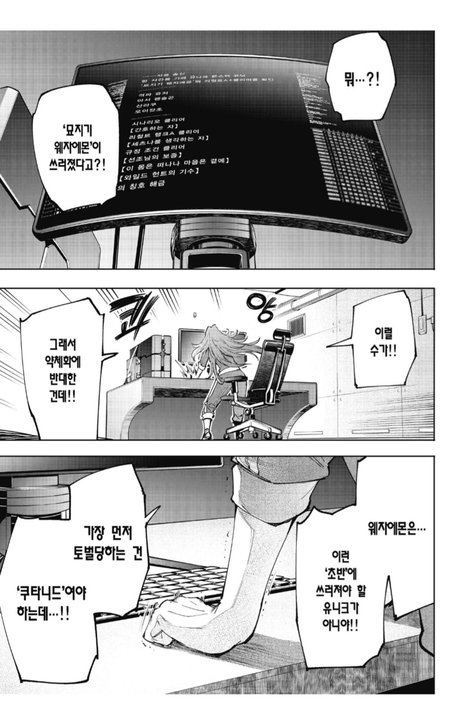 게임판타지 소설에서 제일 고통받는 존재_1.png