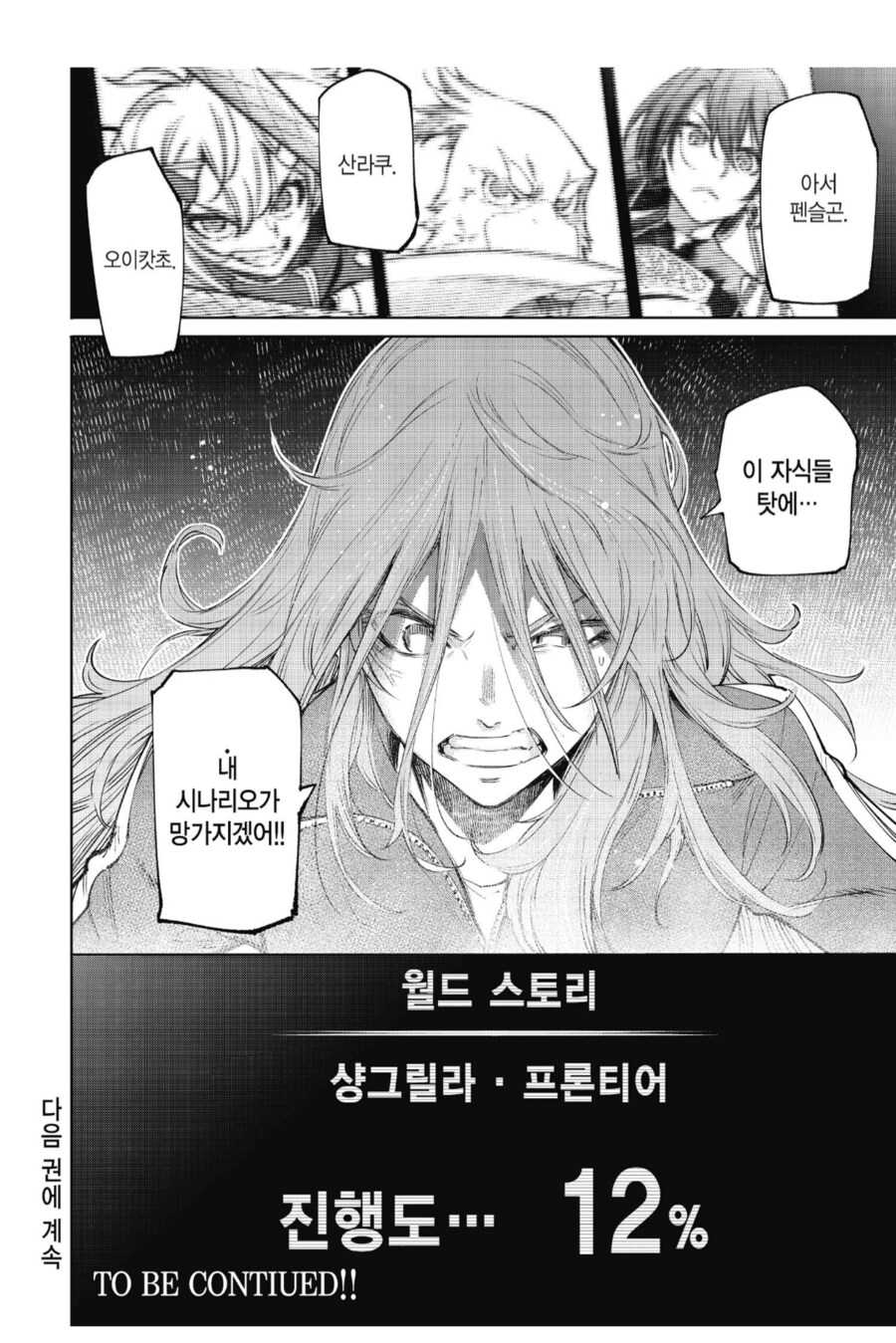 게임판타지 소설에서 제일 고통받는 존재_2.png