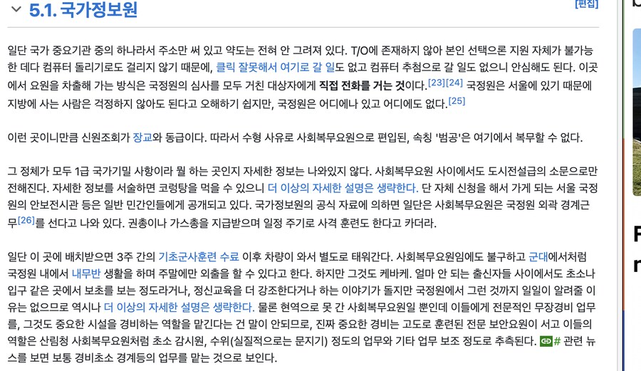 사회복무요원을 왜 뽑는지 모르는 분야_1.png