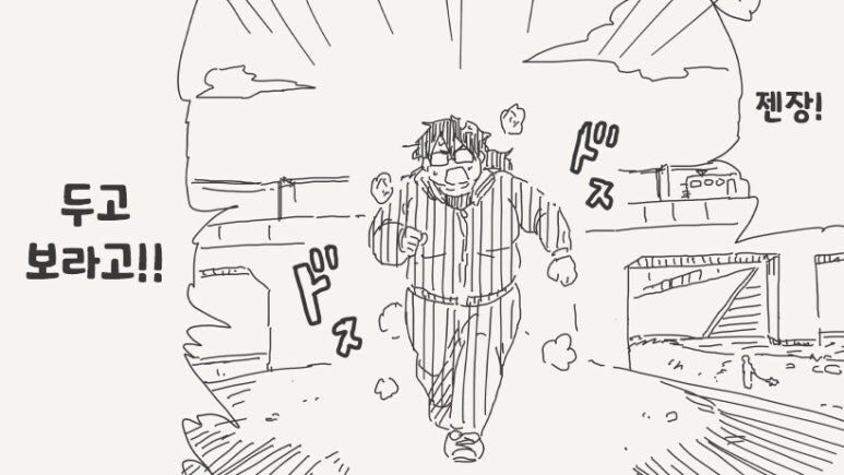 ??? : 덜 긁은 복권이네?.manhwa_2.jpg