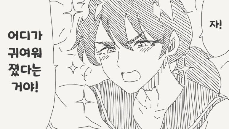 ??? : 덜 긁은 복권이네?.manhwa_3.jpg