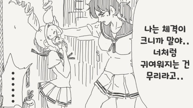 ??? : 덜 긁은 복권이네?.manhwa_4.jpg