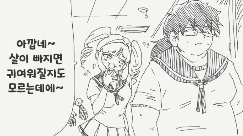 ??? : 덜 긁은 복권이네?.manhwa_1.jpg