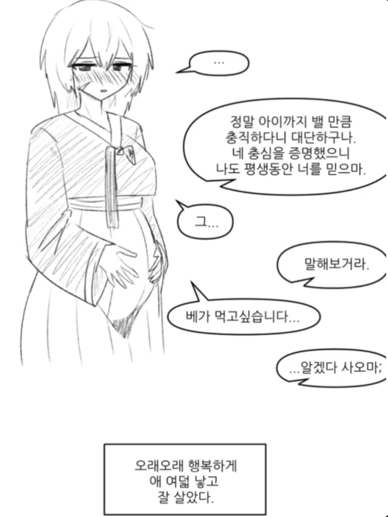 주군을 위해서라면 아이도 밸 수 있습니다_2.webp