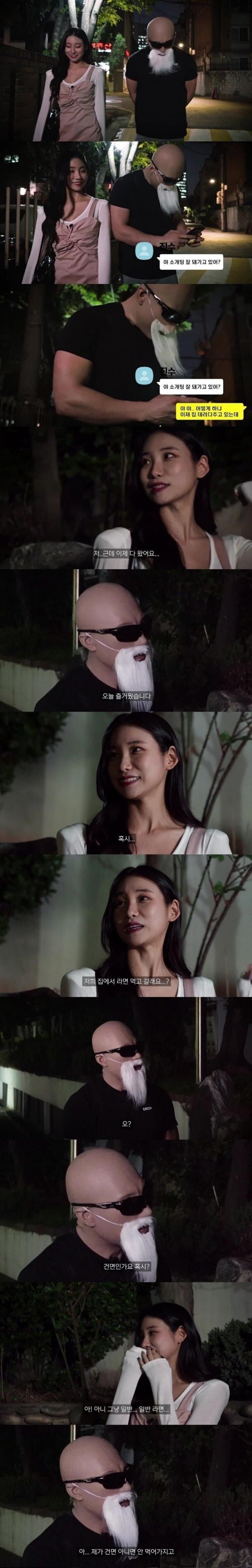 소개팅 여성과 만남을 이어가지 못한 이유.jpg_1.jpg