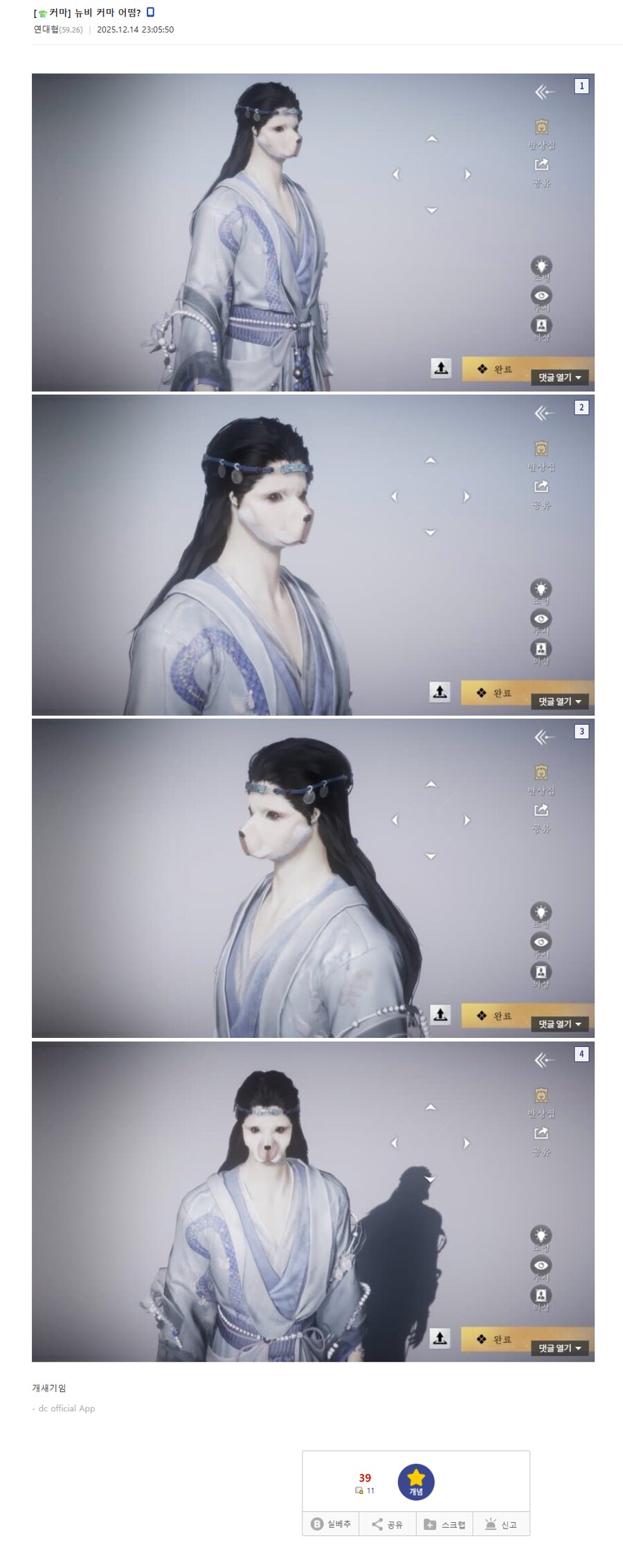 신작 무협게임 연운 커마 근황_1.png