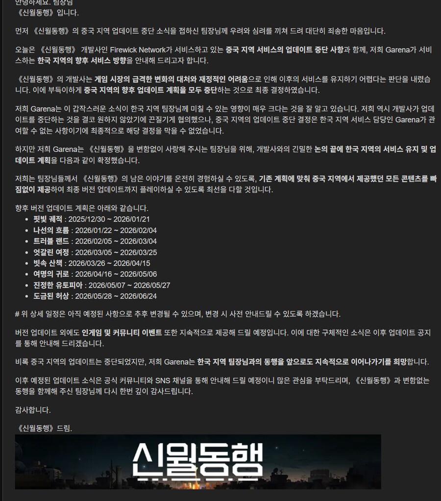 신월동행] 이겜 없뎃 소식으로 왜 이런가 생각해 봄_1.png