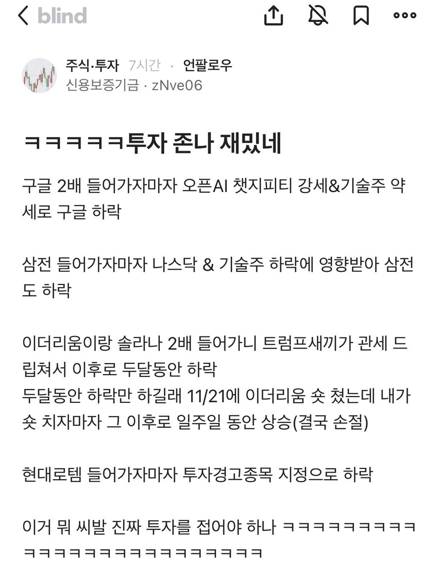 투자가 너무 재밌다는 신용보증기금 블라인