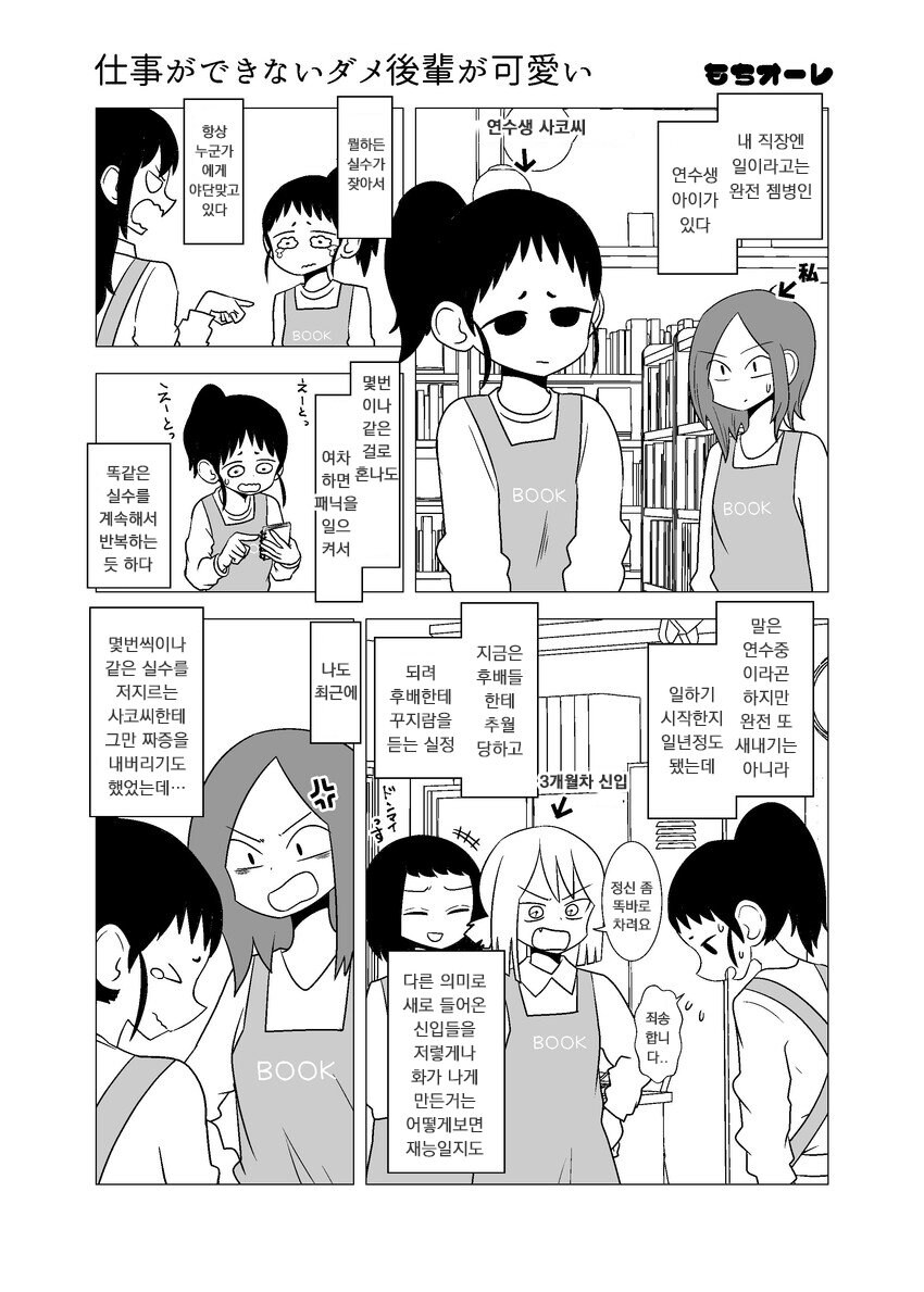 후배한테 먹힌 폐급 선배 만화 manhwa_9.jpg