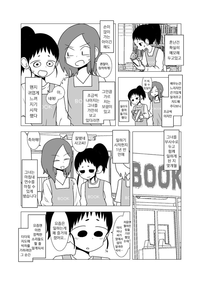 후배한테 먹힌 폐급 선배 만화 manhwa_10.jpg