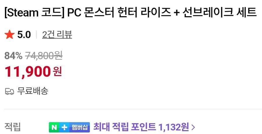 [네이버] 품절 - 몬스터 헌터 라이즈 + 선브레이크 (11,900원)_1.jpg