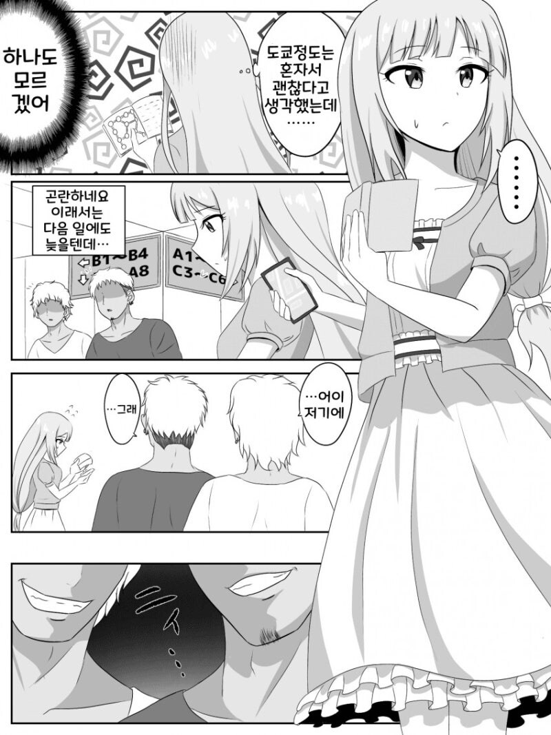 으슥한 뒷골목에서 금태양과 ㅇㅅ하는..._1.jpg