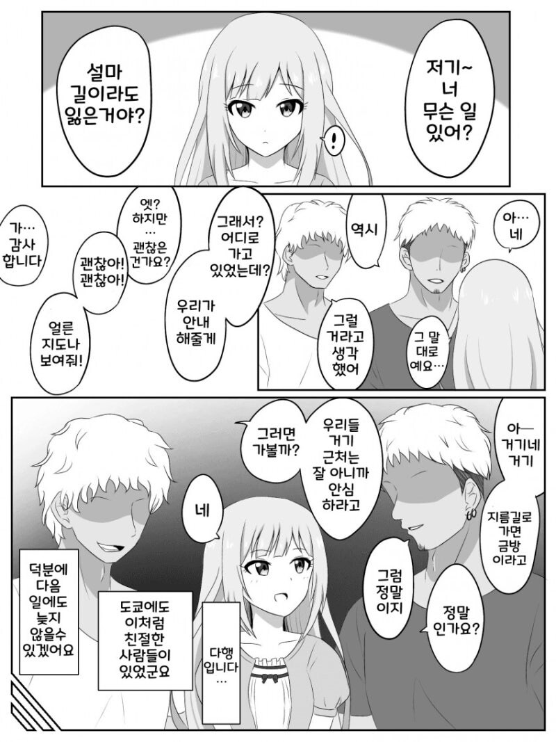 으슥한 뒷골목에서 금태양과 ㅇㅅ하는..._2.jpg