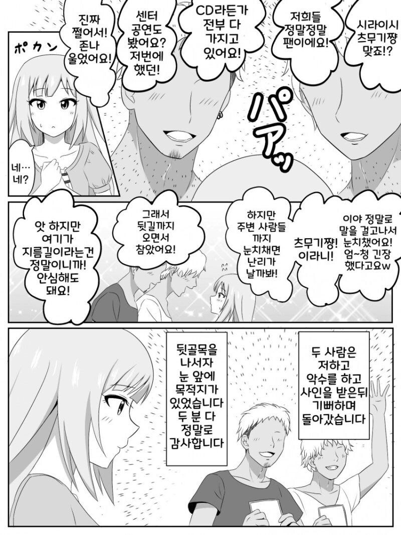 으슥한 뒷골목에서 금태양과 ㅇㅅ하는..._3.jpg