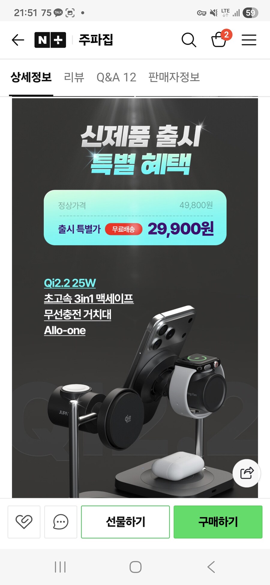 [네이버] 주파집 Qi2 25W 초고속 맥세이프 3in1/29,900원_2.jpg