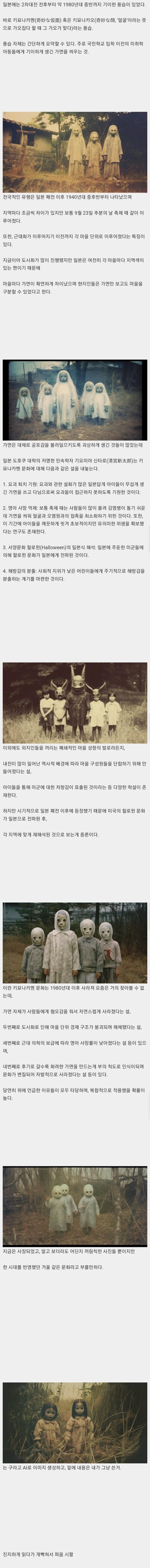 공포) 현재는 사라졌다는 일본의 문화_1.jpg