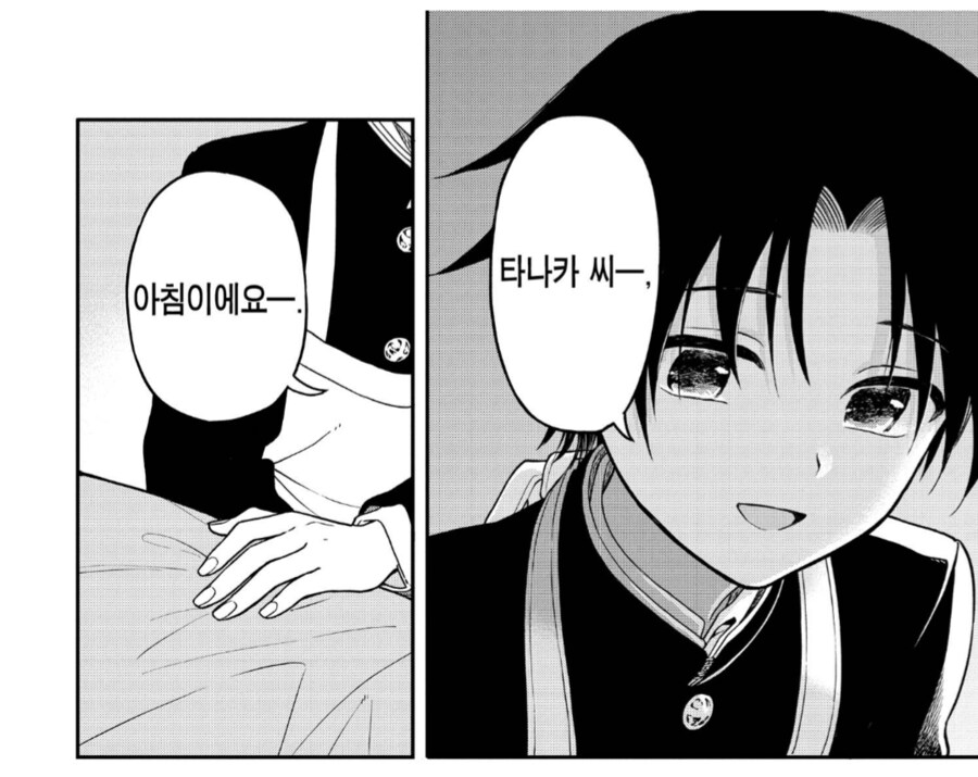 아침마다 깨워주러오는 보추마망.manhwa_2.png