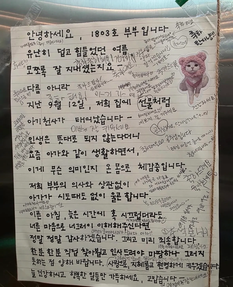 안녕하세요 1803호 부부입니다_1.webp