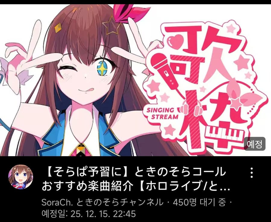 버튜버) 아즈키의 우타와쿠는 즐거우셨나요?_1.jpg