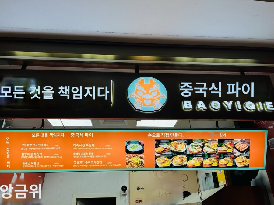 중국 상하이 조식 "젠빙"_4.jpg