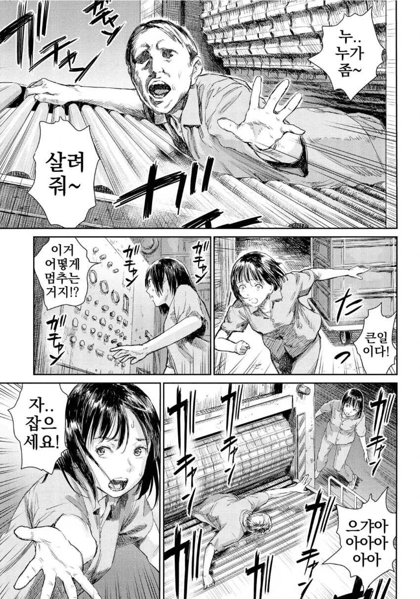 공포] 기묘한 공장에서 근무하는 만화.manga_3.webp