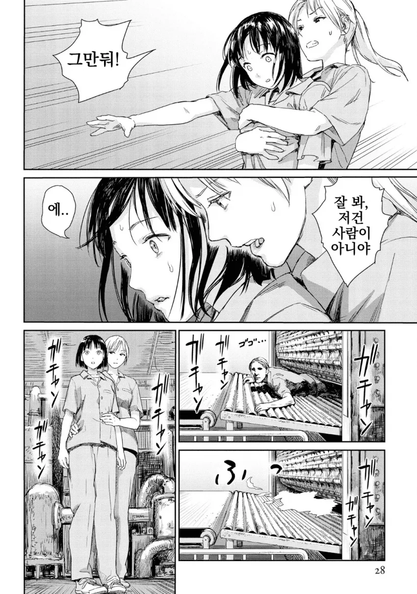 공포] 기묘한 공장에서 근무하는 만화.manga_4.webp